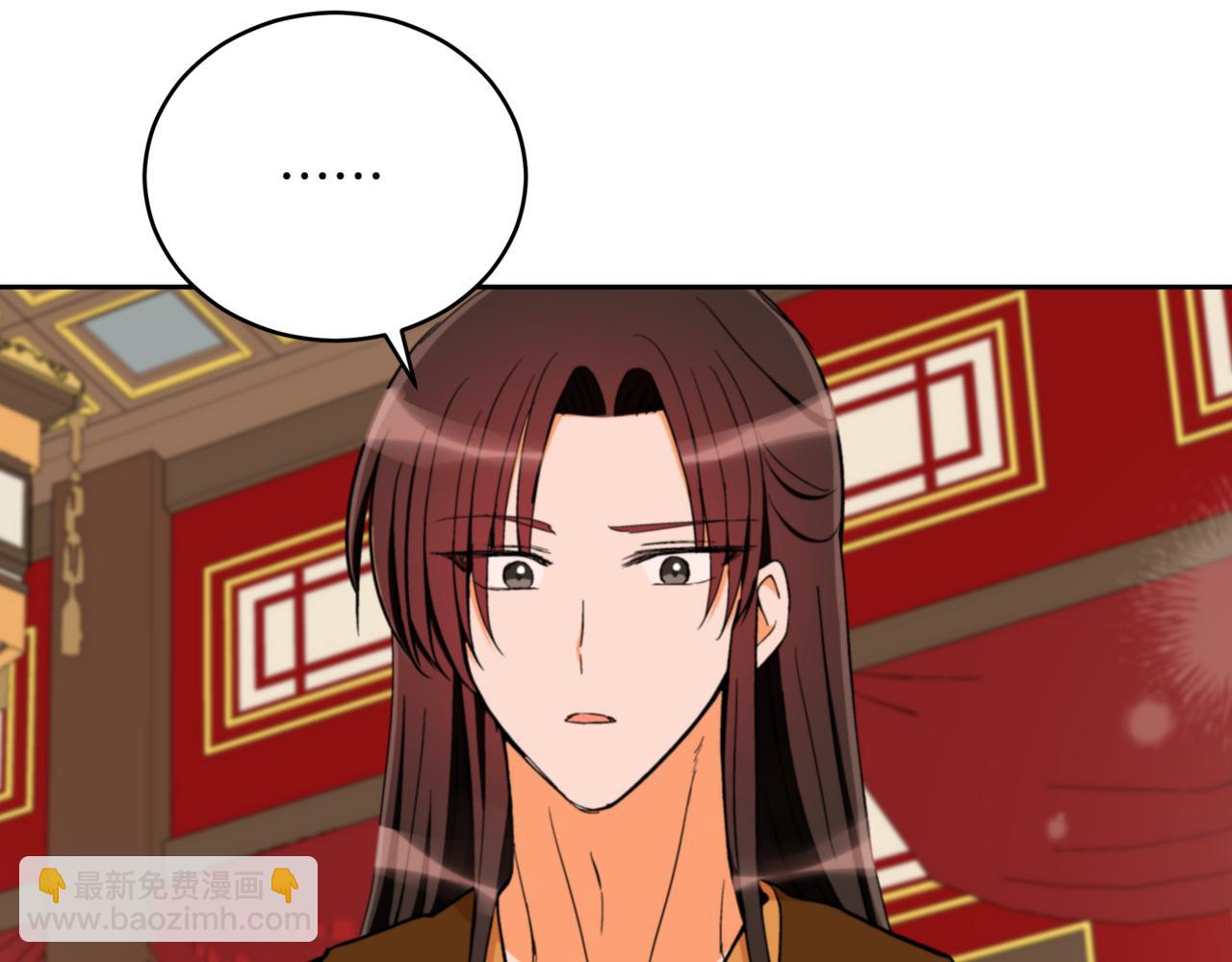 ☕爱妃，你的刀掉了 第159话 彻底调查身份 第19页
