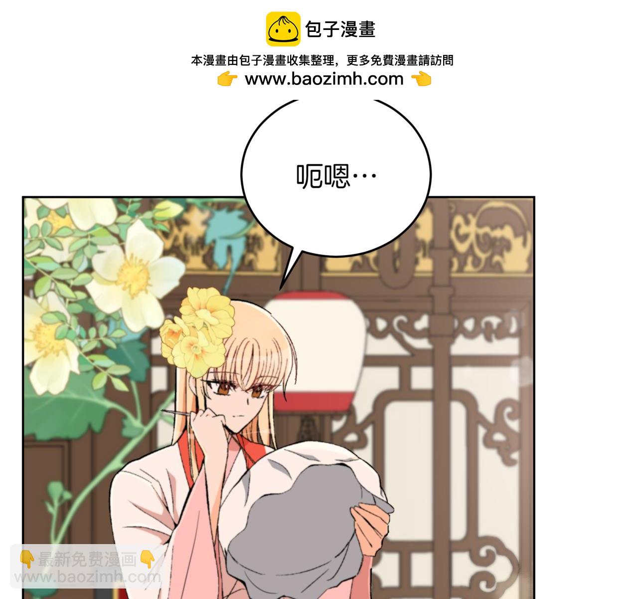 ☕爱妃，你的刀掉了 第159话 彻底调查身份 第2页