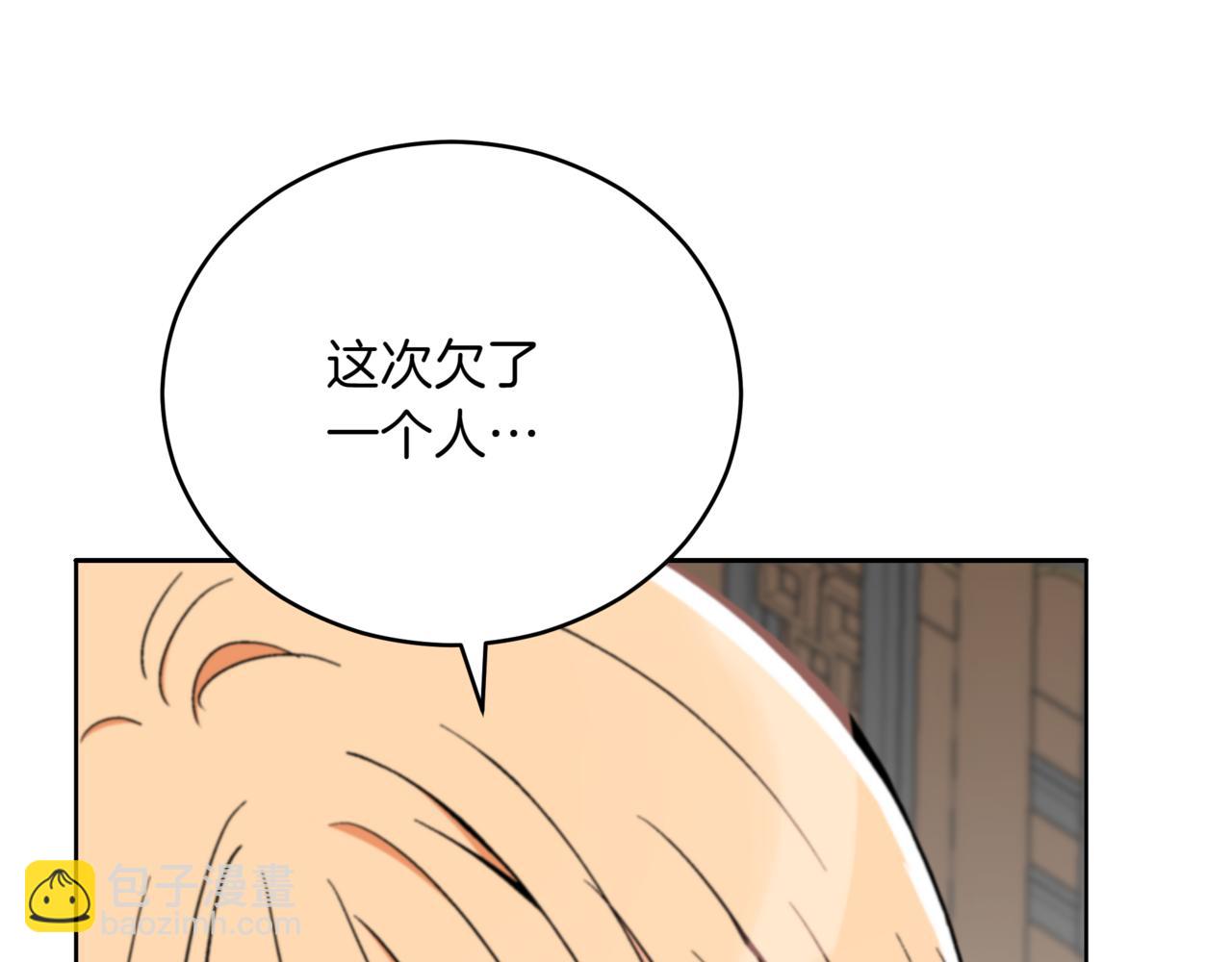 ☕爱妃，你的刀掉了 第159话 彻底调查身份 第22页
