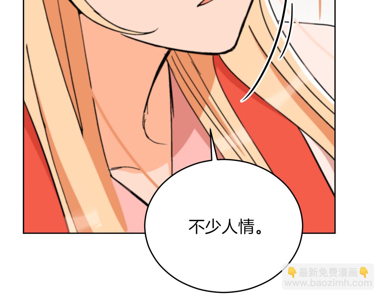 ☕爱妃，你的刀掉了 第159话 彻底调查身份 第24页