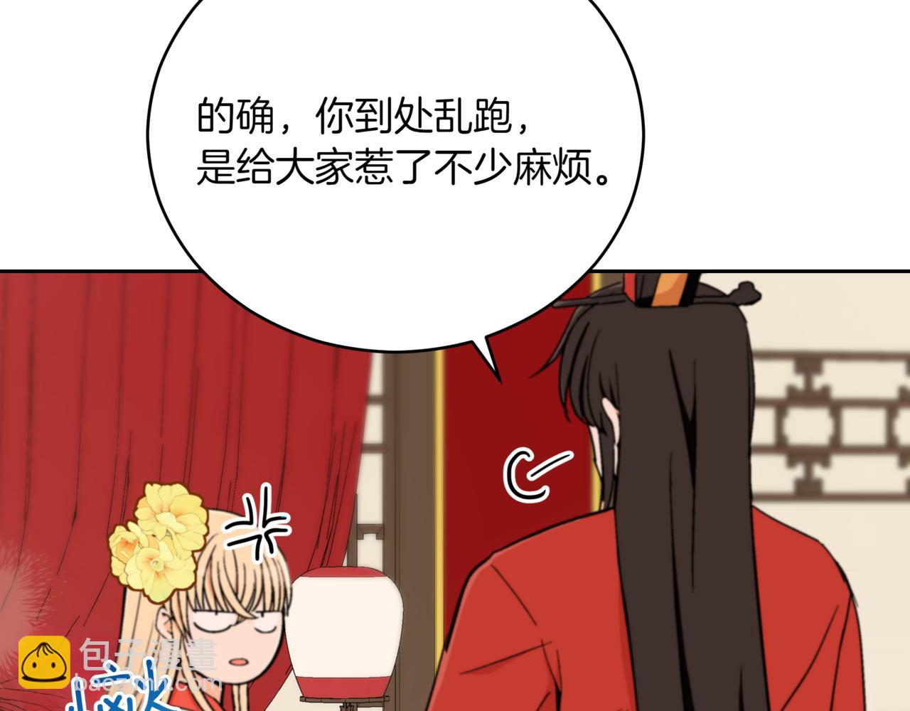 ☕爱妃，你的刀掉了 第159话 彻底调查身份 第26页