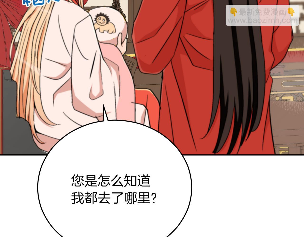 ☕爱妃，你的刀掉了 第159话 彻底调查身份 第27页