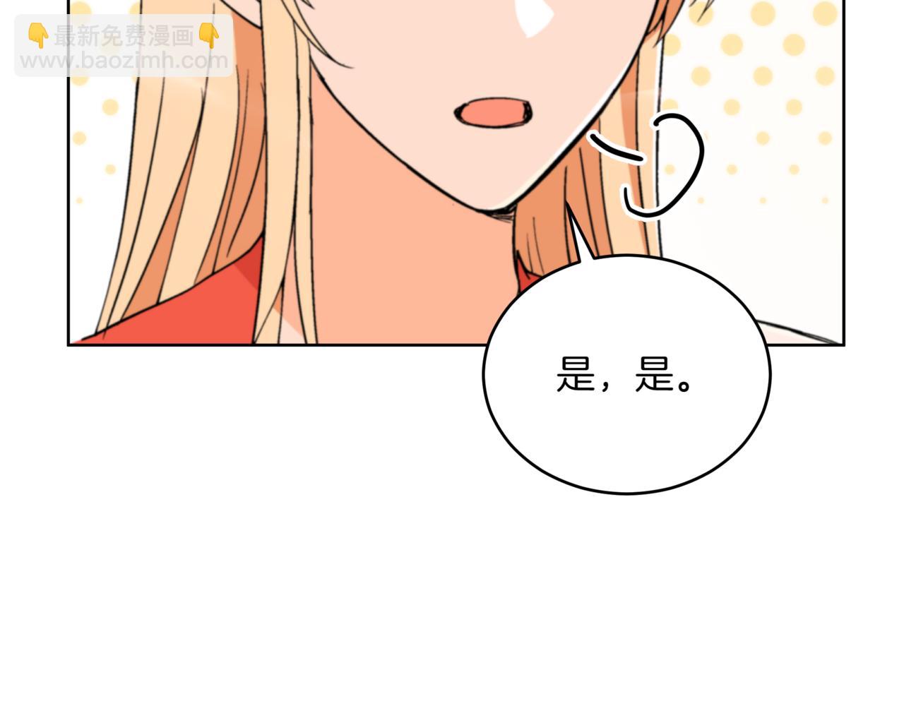 ☕爱妃，你的刀掉了 第159话 彻底调查身份 第31页