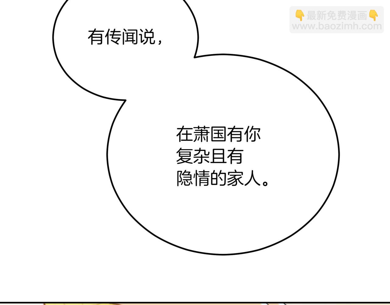 ☕爱妃，你的刀掉了 第159话 彻底调查身份 第35页