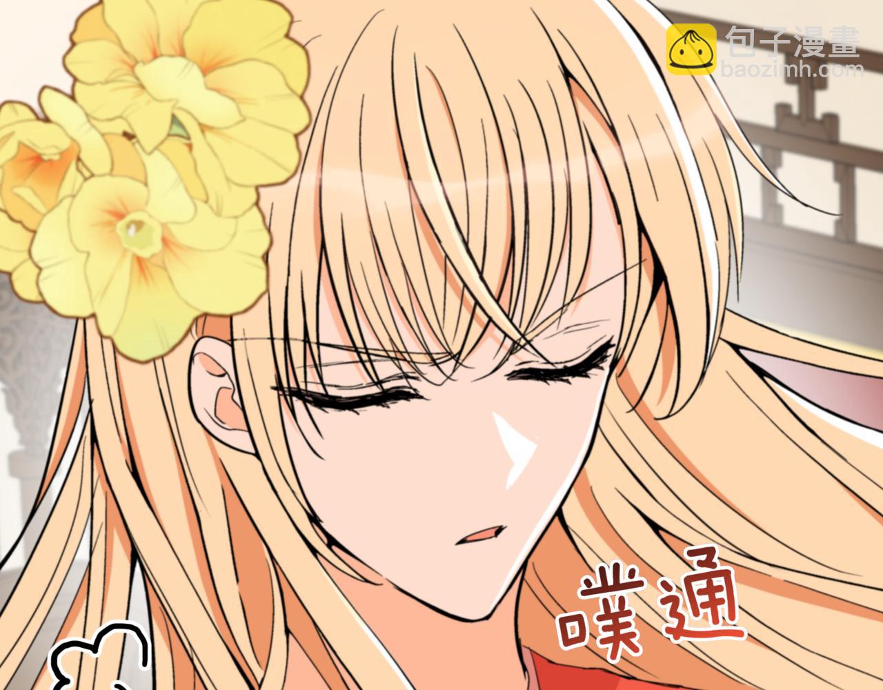 ☕爱妃，你的刀掉了 第159话 彻底调查身份 第36页