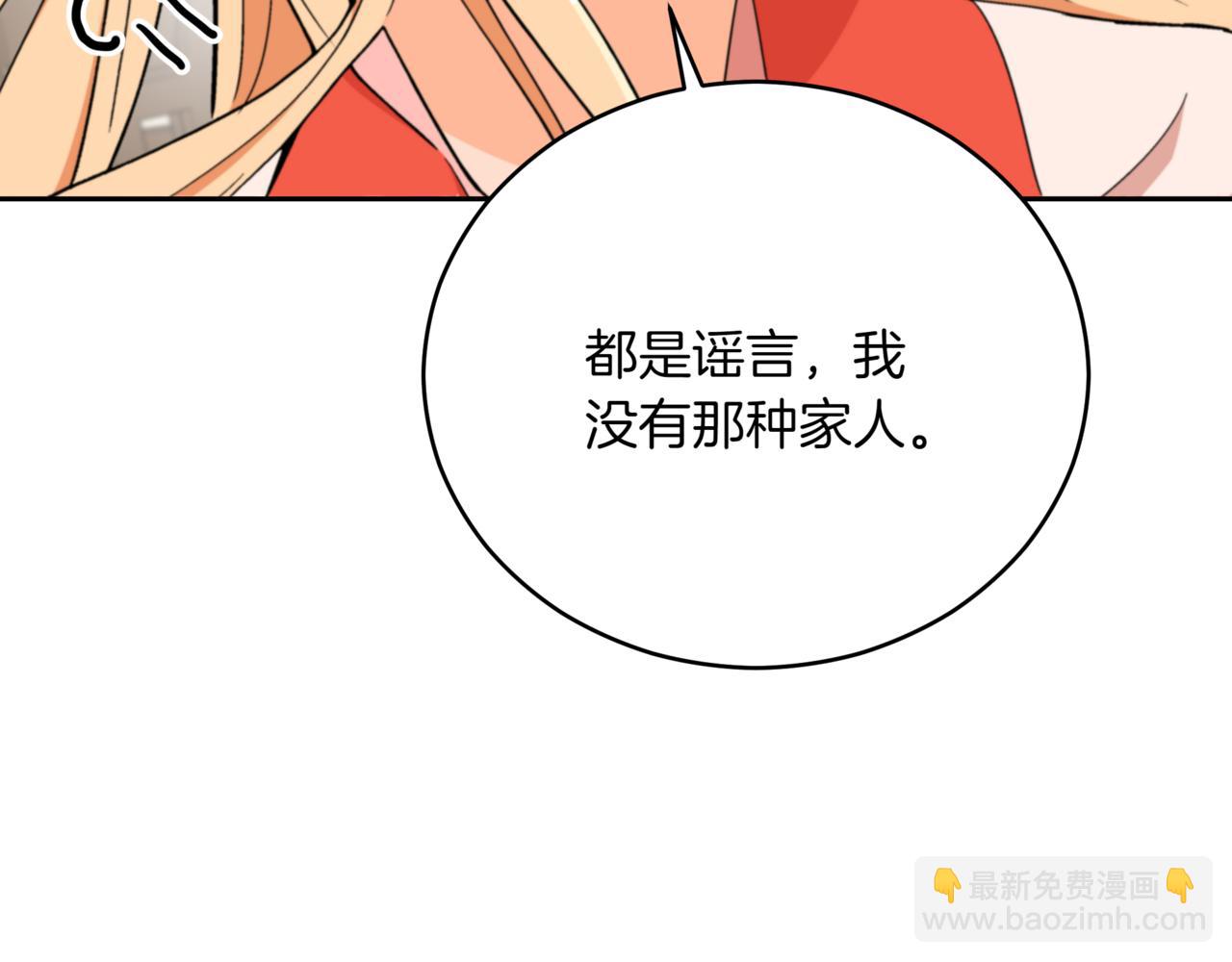 ☕爱妃，你的刀掉了 第159话 彻底调查身份 第37页