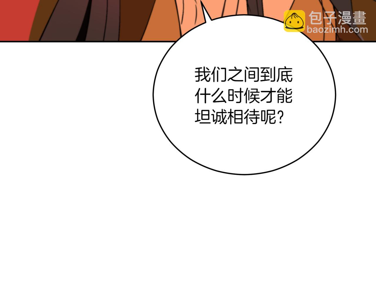 ☕爱妃，你的刀掉了 第159话 彻底调查身份 第40页