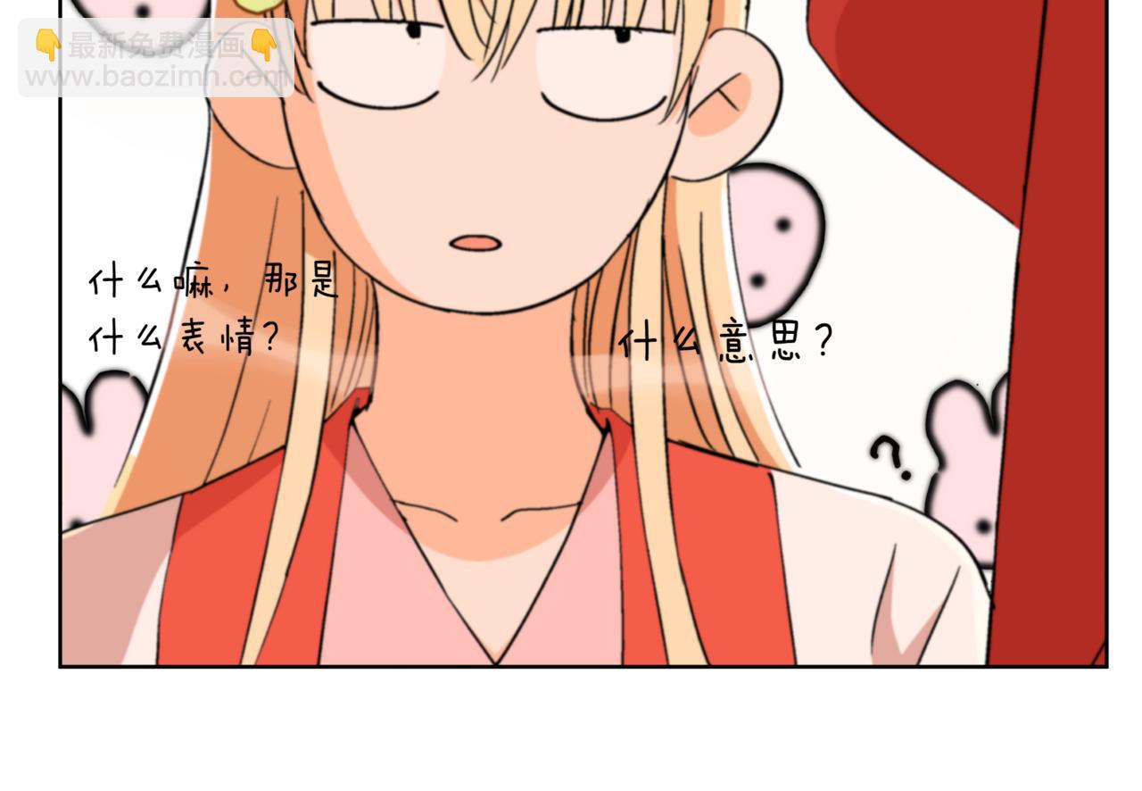 ☕爱妃，你的刀掉了 第159话 彻底调查身份 第42页