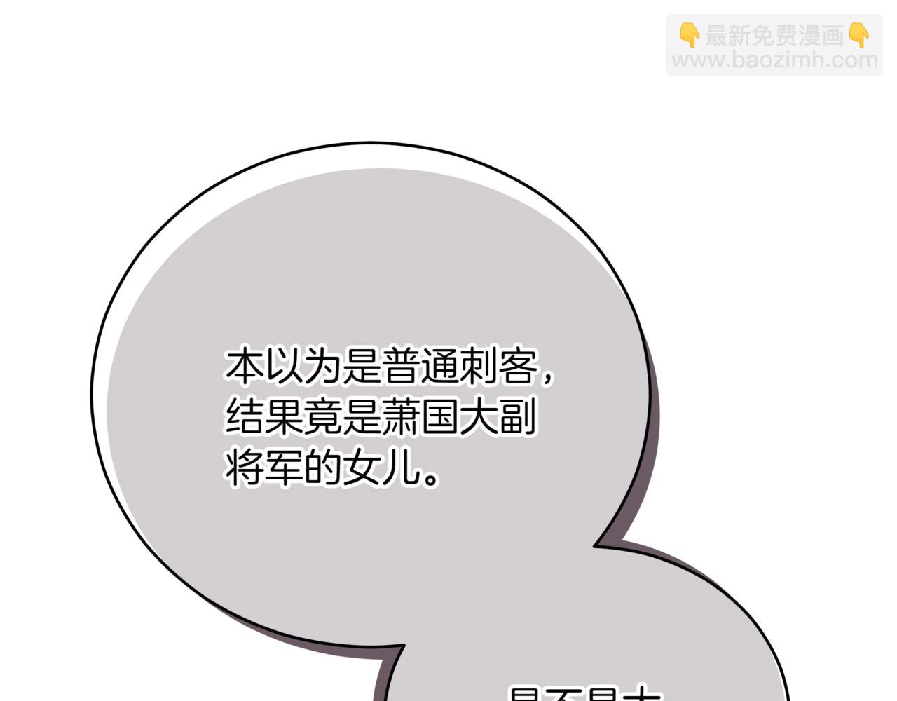 ☕爱妃，你的刀掉了 第159话 彻底调查身份 第44页