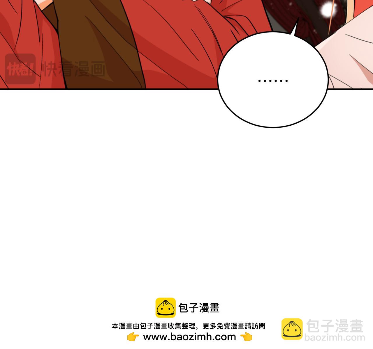 ☕爱妃，你的刀掉了 第159话 彻底调查身份 第50页