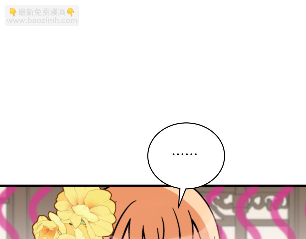 ☕爱妃，你的刀掉了 第159话 彻底调查身份 第8页