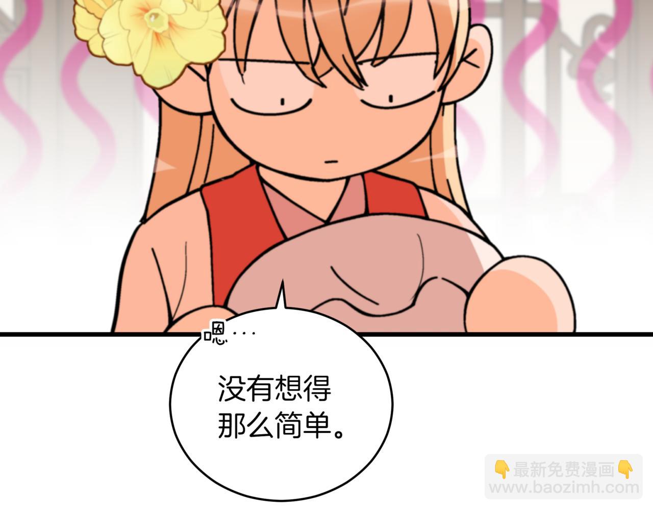 ☕爱妃，你的刀掉了 第159话 彻底调查身份 第9页