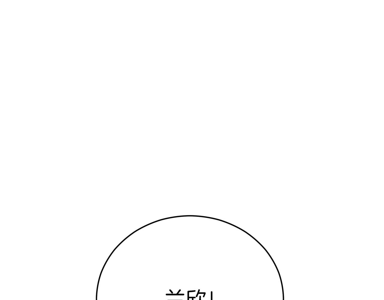 ☕爱妃，你的刀掉了 第161话 改变口供 第1页