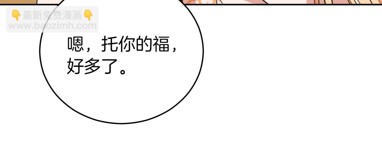 ☕爱妃，你的刀掉了 第161话 改变口供 第14页