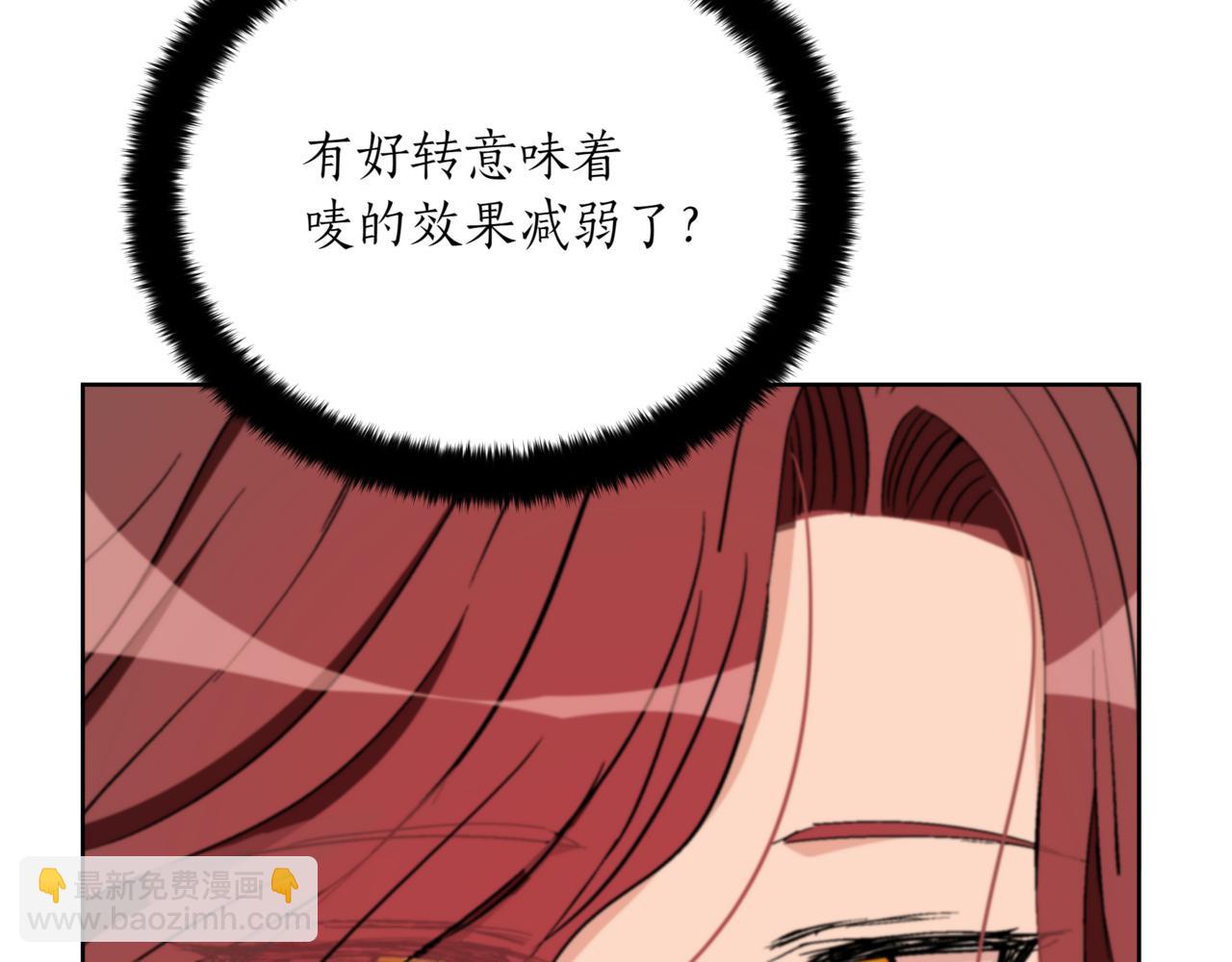 ☕爱妃，你的刀掉了 第161话 改变口供 第16页