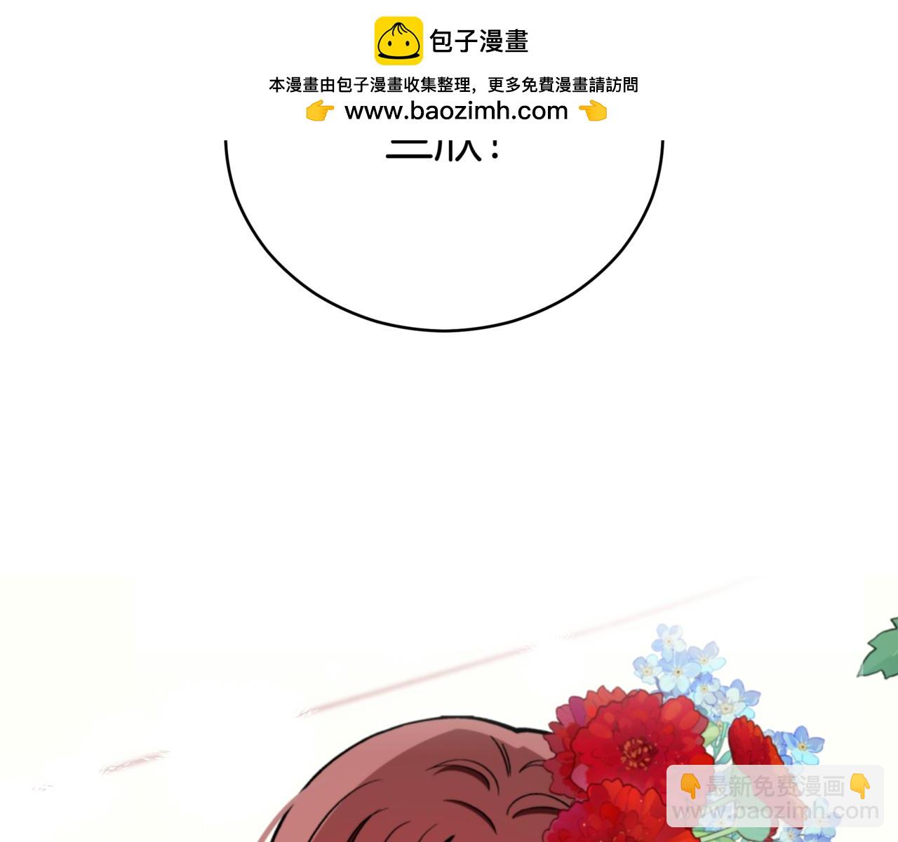 ☕爱妃，你的刀掉了 第161话 改变口供 第2页