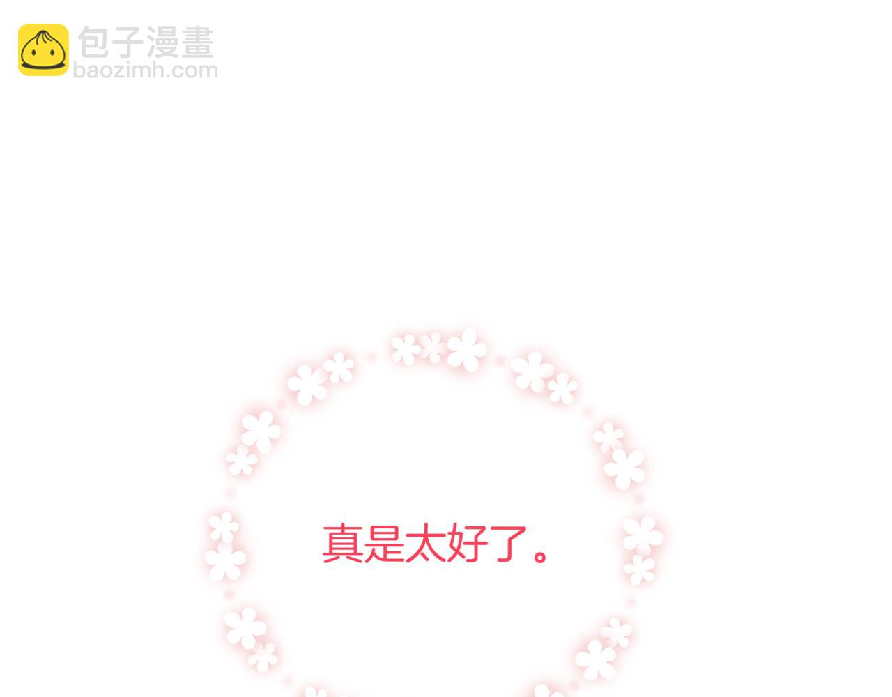 ☕爱妃，你的刀掉了 第161话 改变口供 第21页