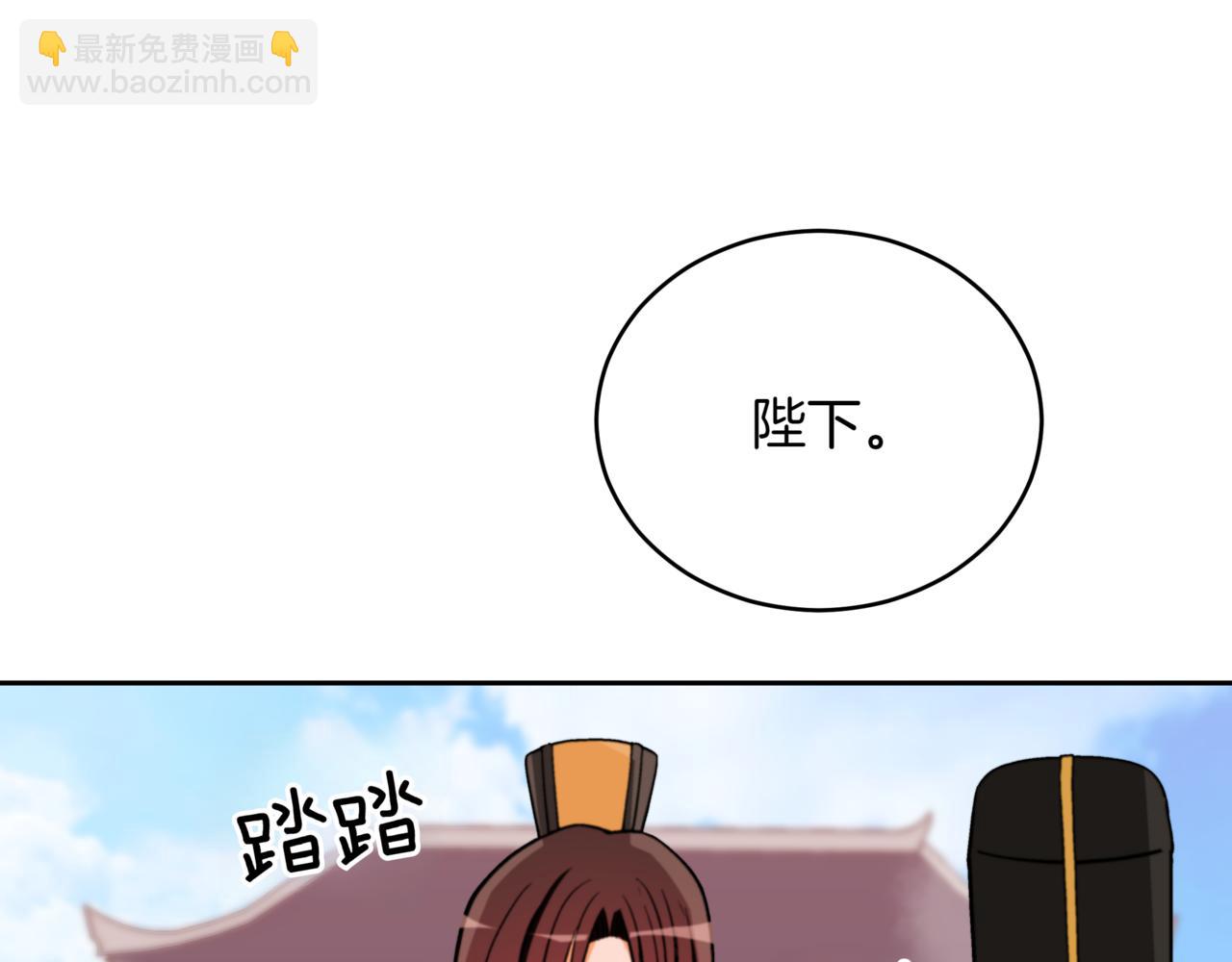 ☕爱妃，你的刀掉了 第161话 改变口供 第27页