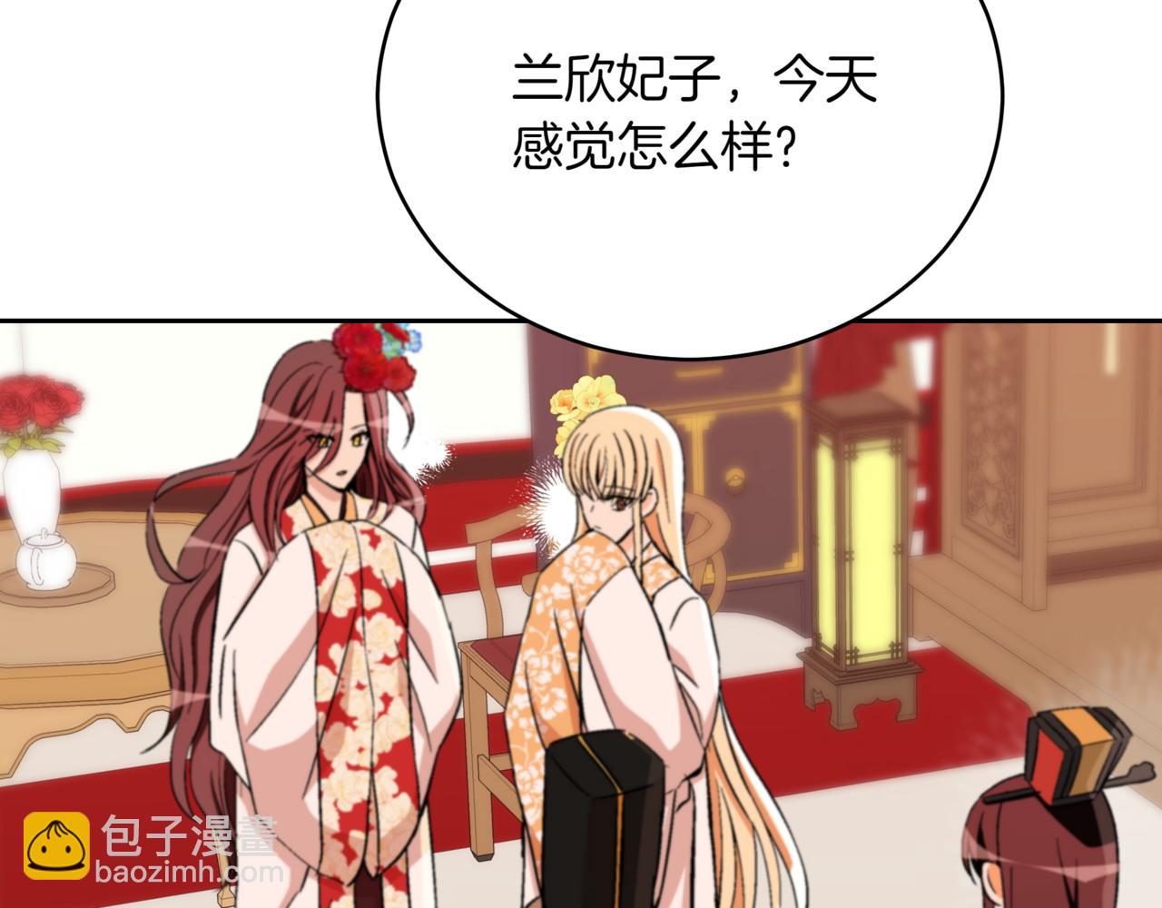 ☕爱妃，你的刀掉了 第161话 改变口供 第31页