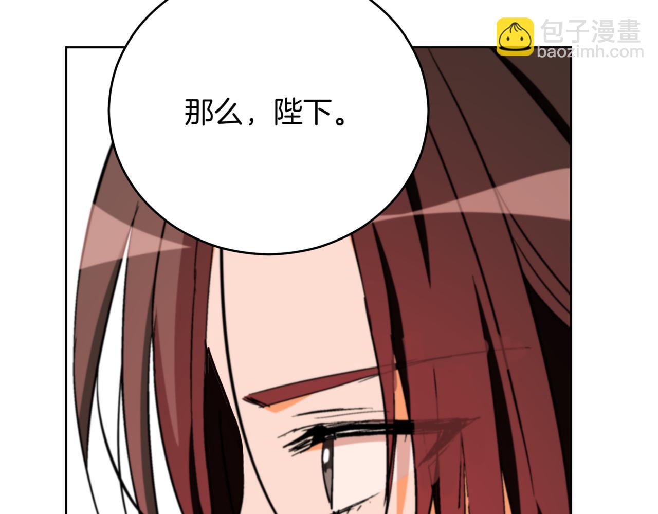 ☕爱妃，你的刀掉了 第161话 改变口供 第41页