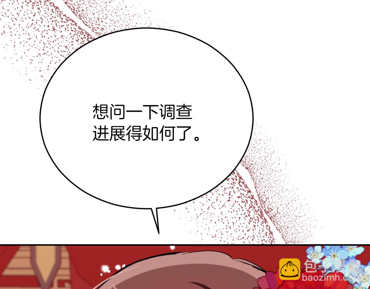 ☕爱妃，你的刀掉了 第161话 改变口供 第45页