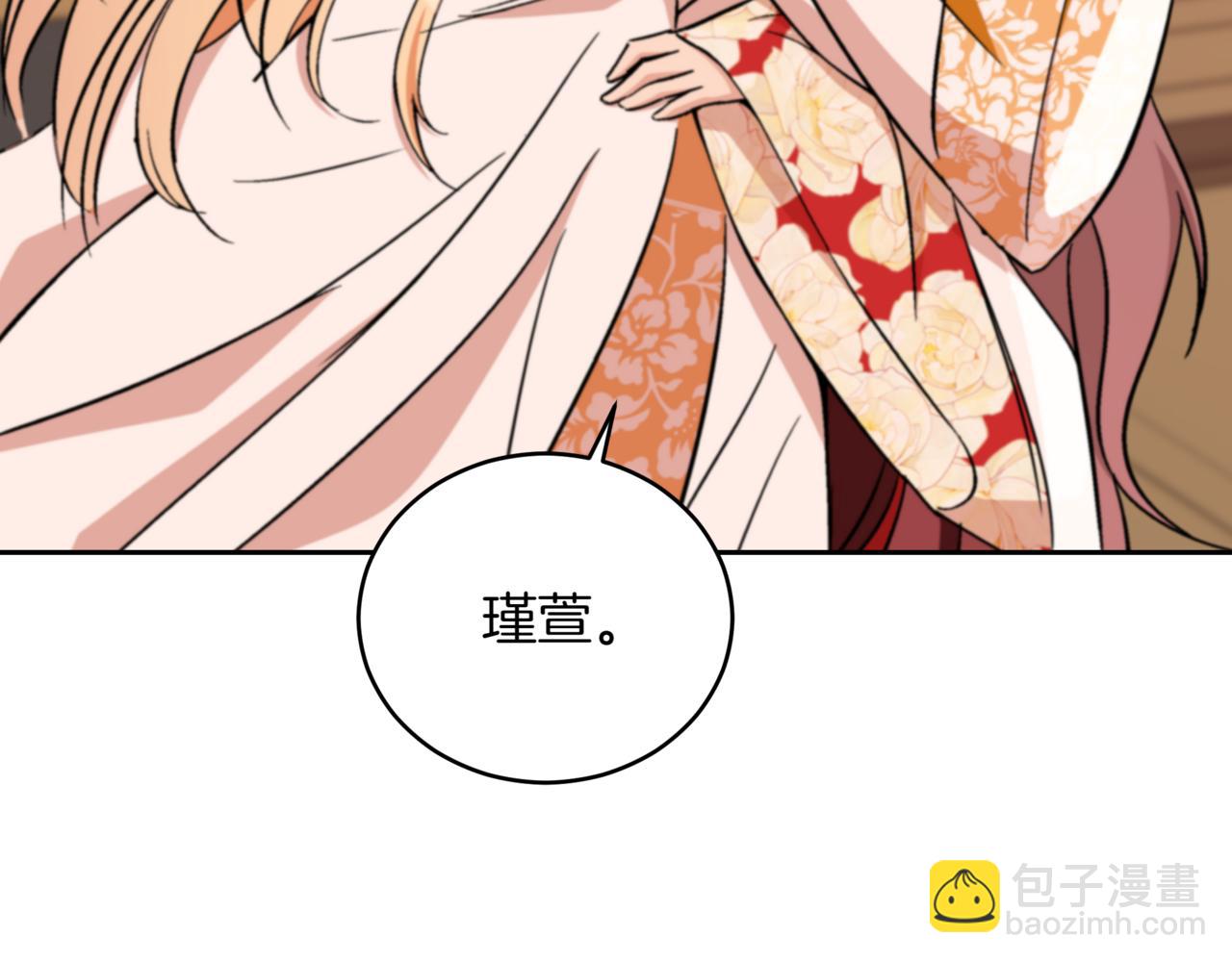 ☕爱妃，你的刀掉了 第161话 改变口供 第8页