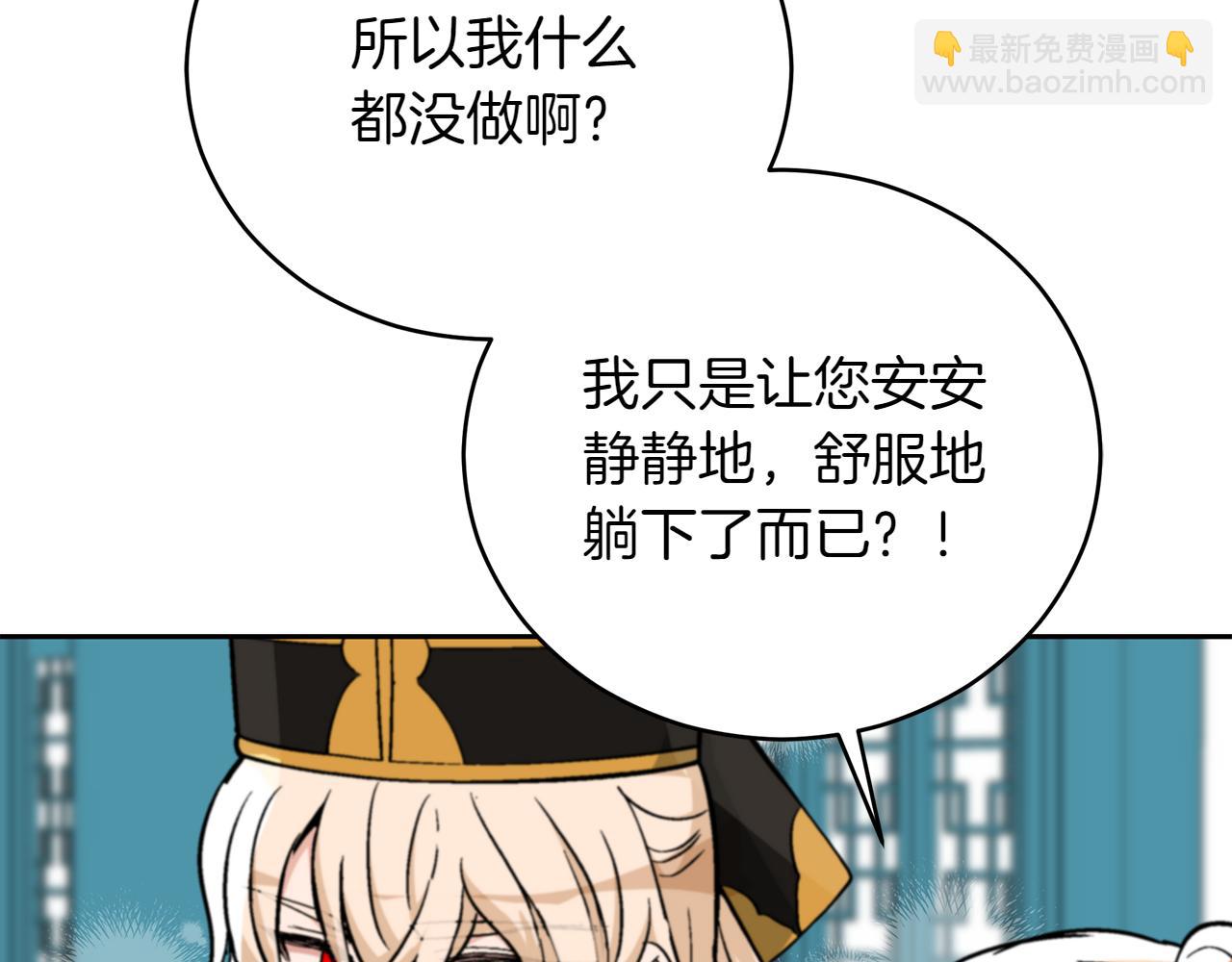 ☕爱妃，你的刀掉了 第163话 想成为皇后 第13页