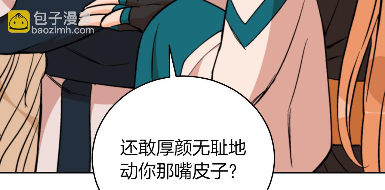 ☕爱妃，你的刀掉了 第163话 想成为皇后 第15页