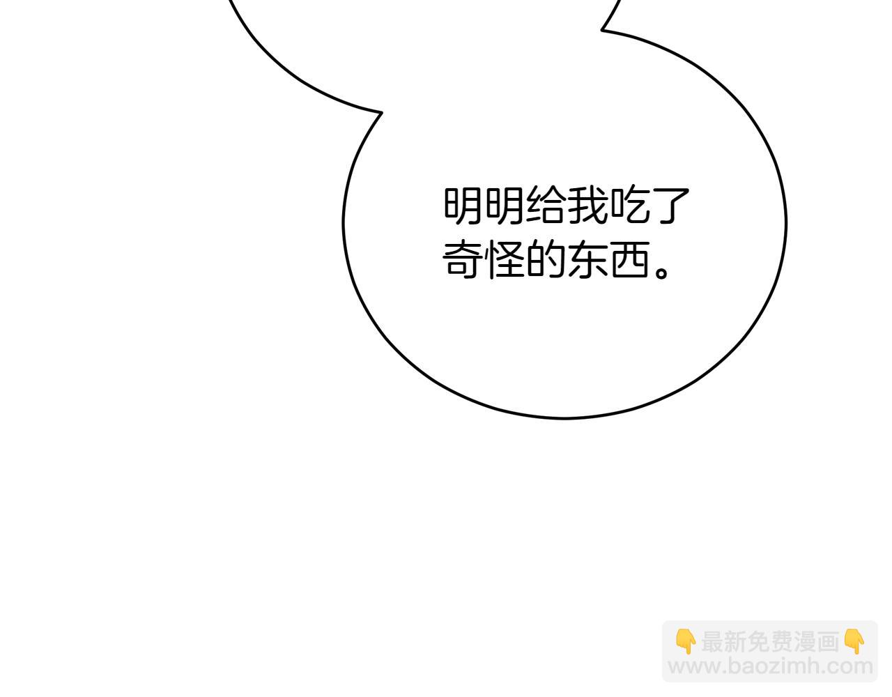 ☕爱妃，你的刀掉了 第163话 想成为皇后 第16页