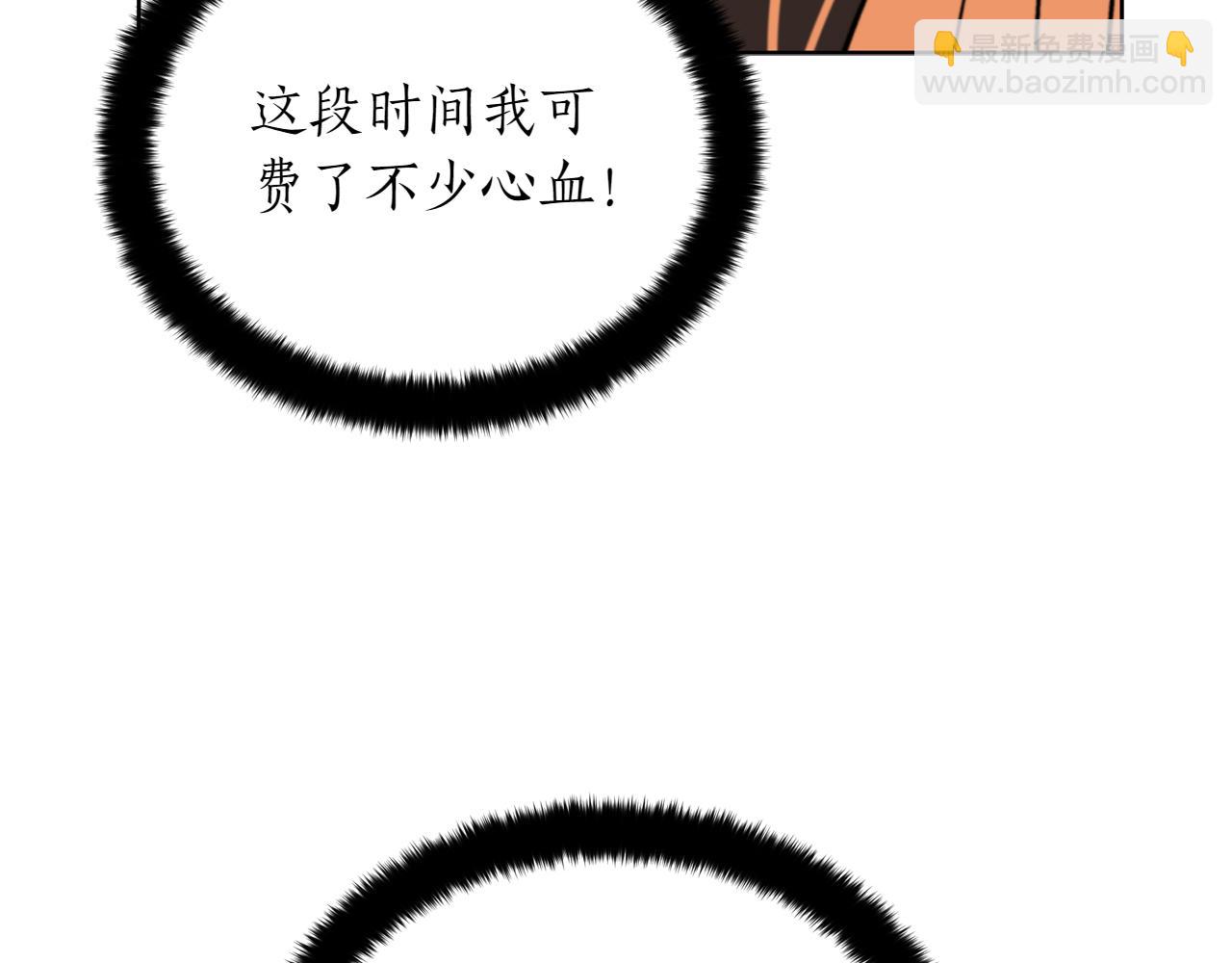 ☕爱妃，你的刀掉了 第163话 想成为皇后 第20页
