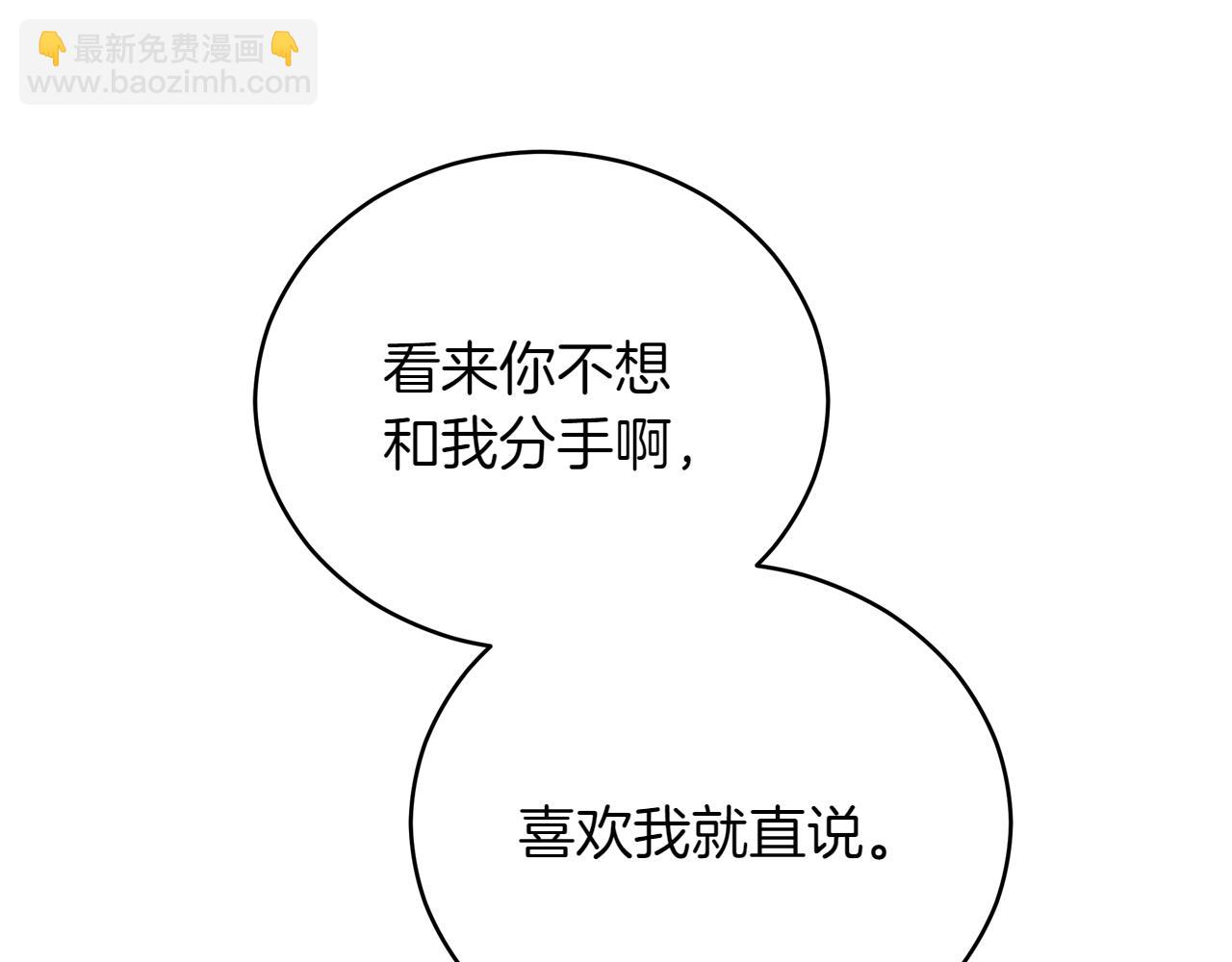 ☕爱妃，你的刀掉了 第163话 想成为皇后 第22页