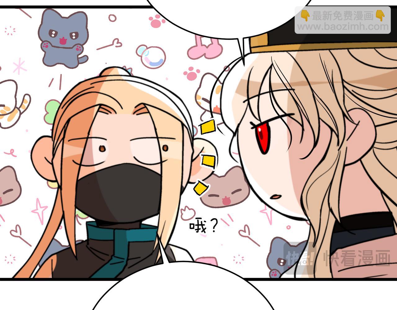 ☕爱妃，你的刀掉了 第163话 想成为皇后 第23页