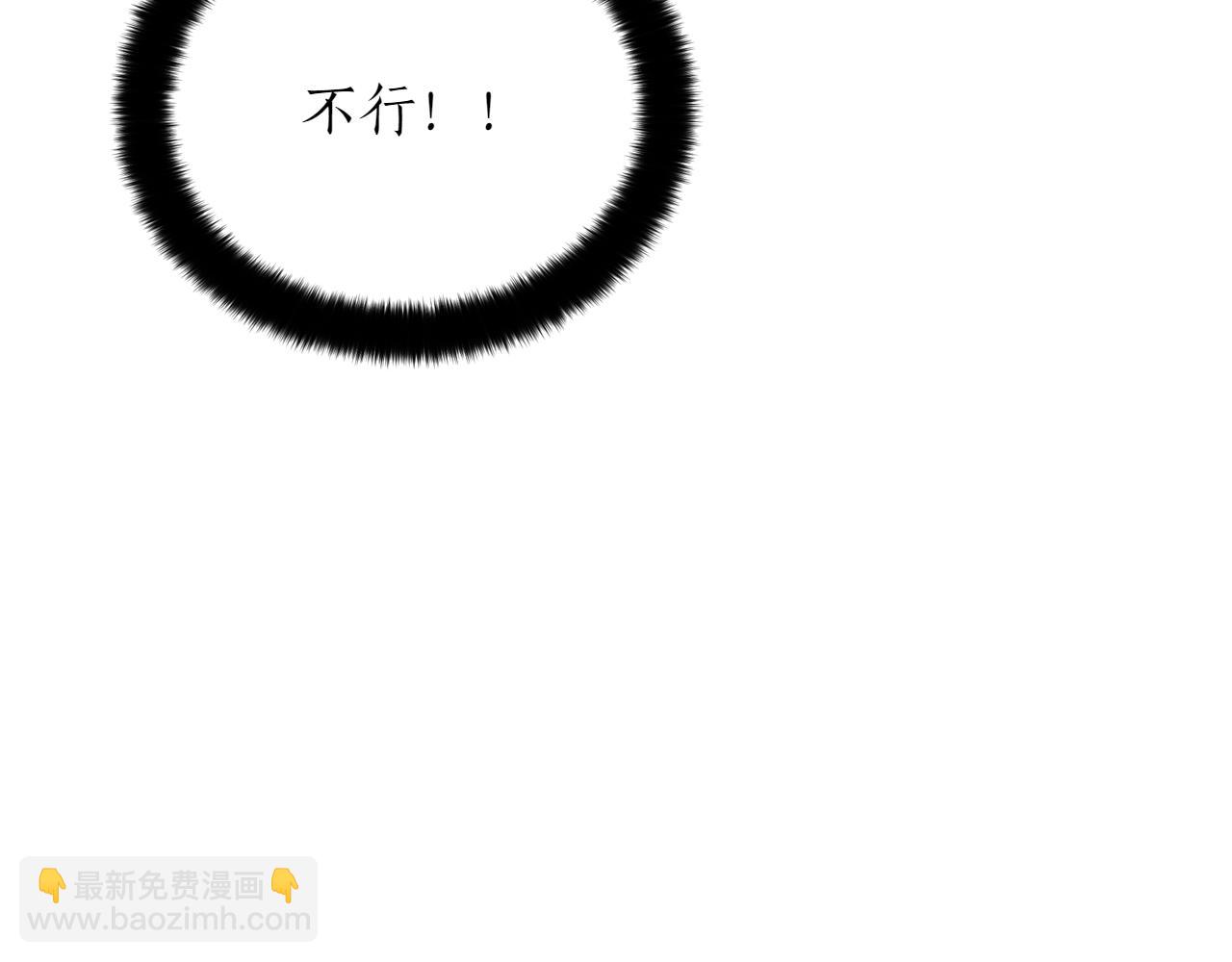 ☕爱妃，你的刀掉了 第163话 想成为皇后 第27页