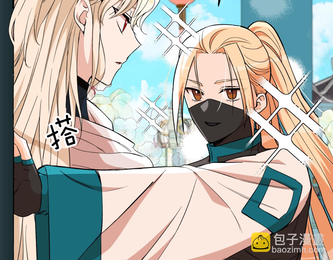 ☕爱妃，你的刀掉了 第163话 想成为皇后 第29页
