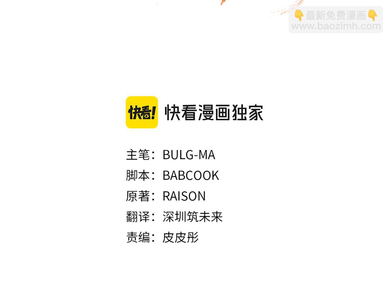 ☕爱妃，你的刀掉了 第163话 想成为皇后 第3页