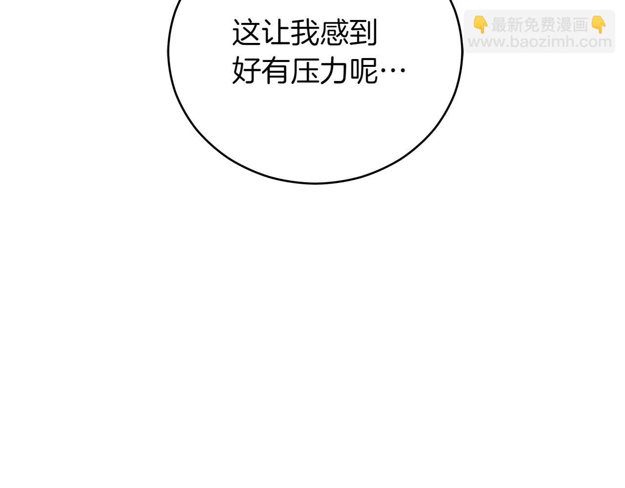 ☕爱妃，你的刀掉了 第163话 想成为皇后 第31页
