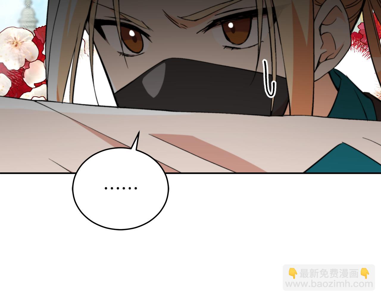 ☕爱妃，你的刀掉了 第163话 想成为皇后 第33页