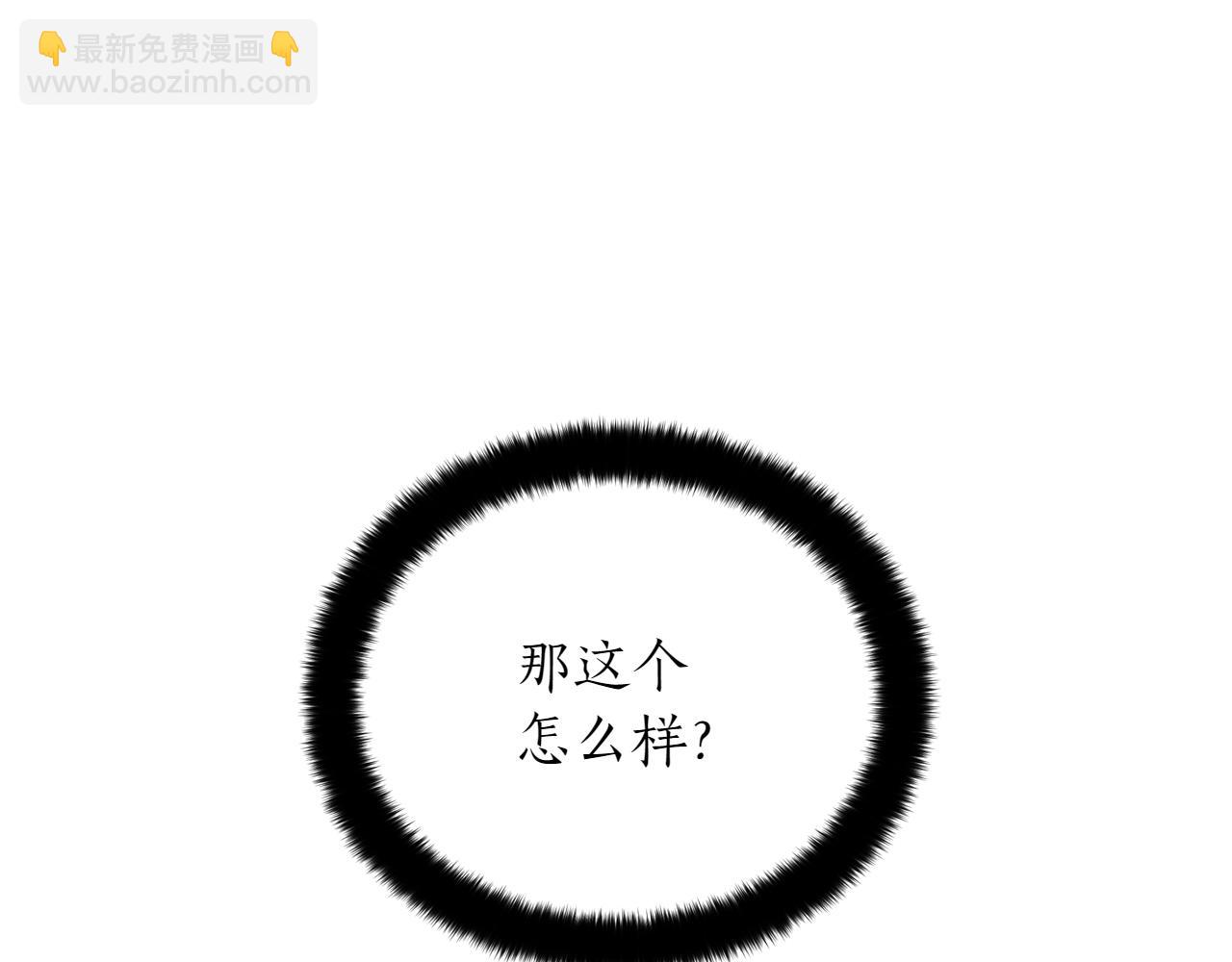 ☕爱妃，你的刀掉了 第163话 想成为皇后 第34页
