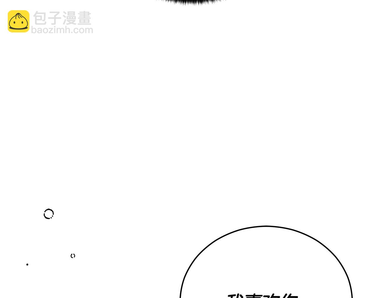 ☕爱妃，你的刀掉了 第163话 想成为皇后 第35页