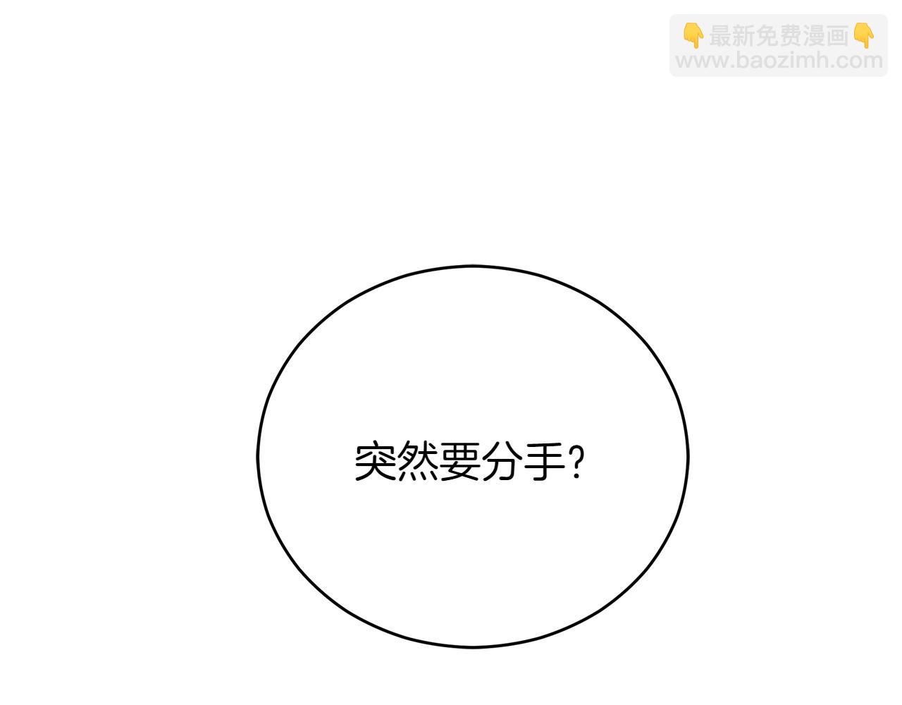 ☕爱妃，你的刀掉了 第163话 想成为皇后 第4页
