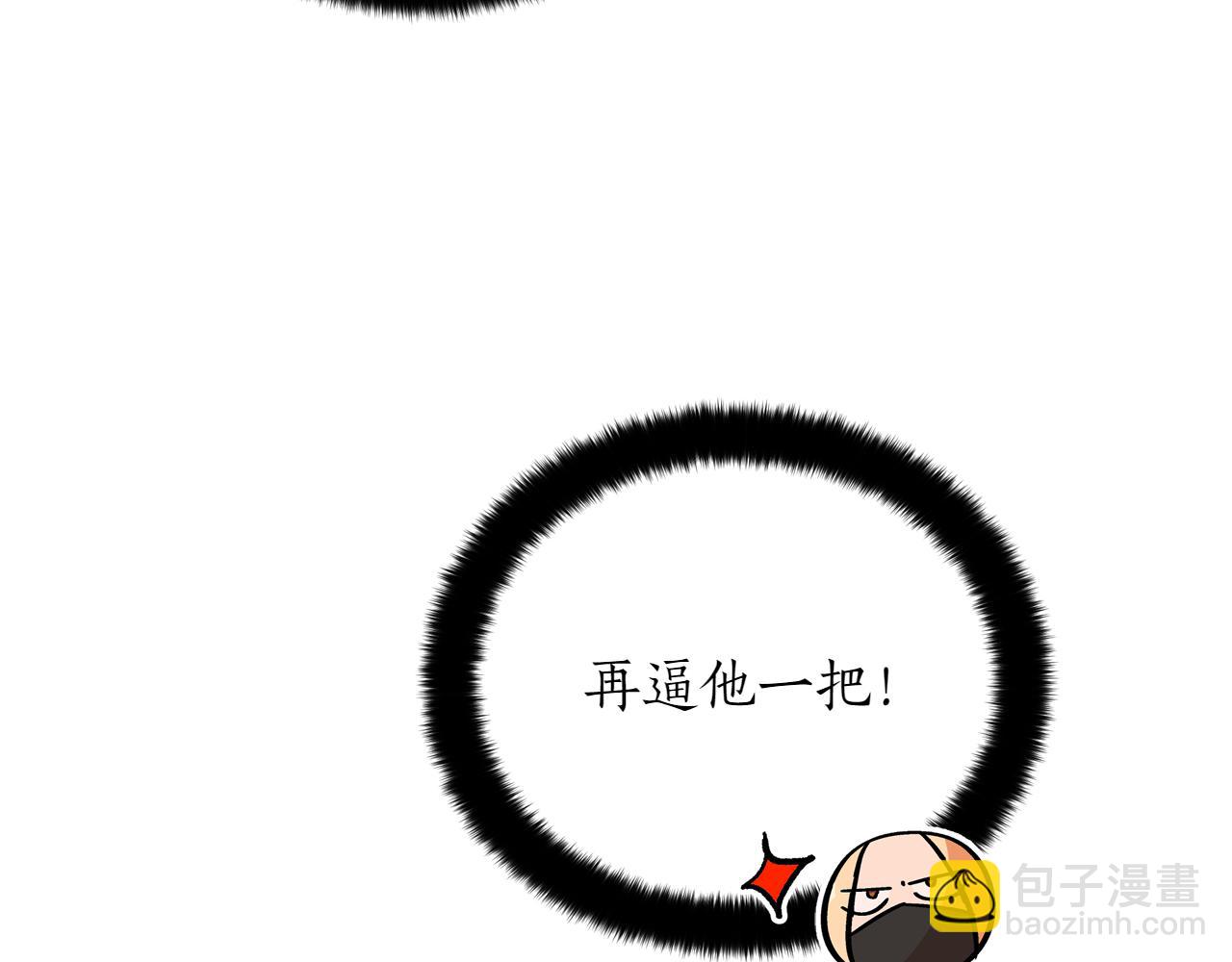 ☕爱妃，你的刀掉了 第163话 想成为皇后 第42页