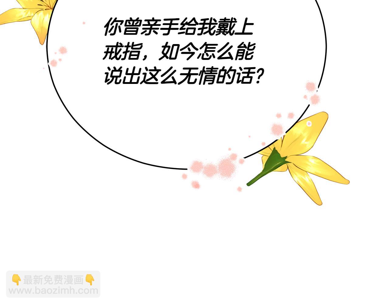 ☕爱妃，你的刀掉了 第163话 想成为皇后 第47页