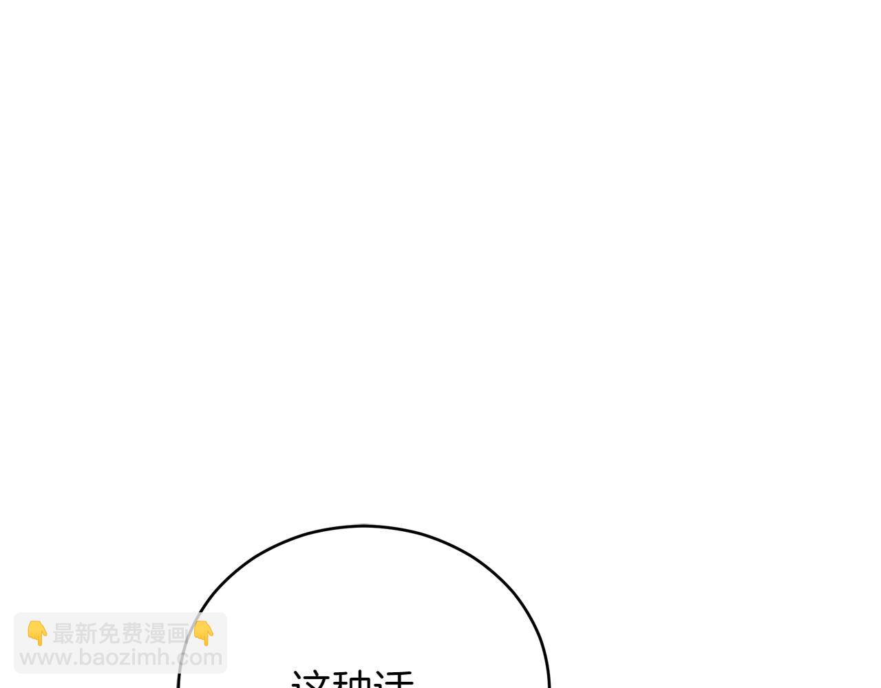 ☕爱妃，你的刀掉了 第163话 想成为皇后 第48页