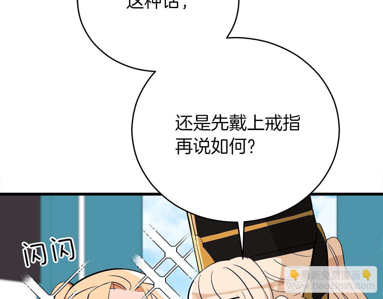 ☕爱妃，你的刀掉了 第163话 想成为皇后 第49页