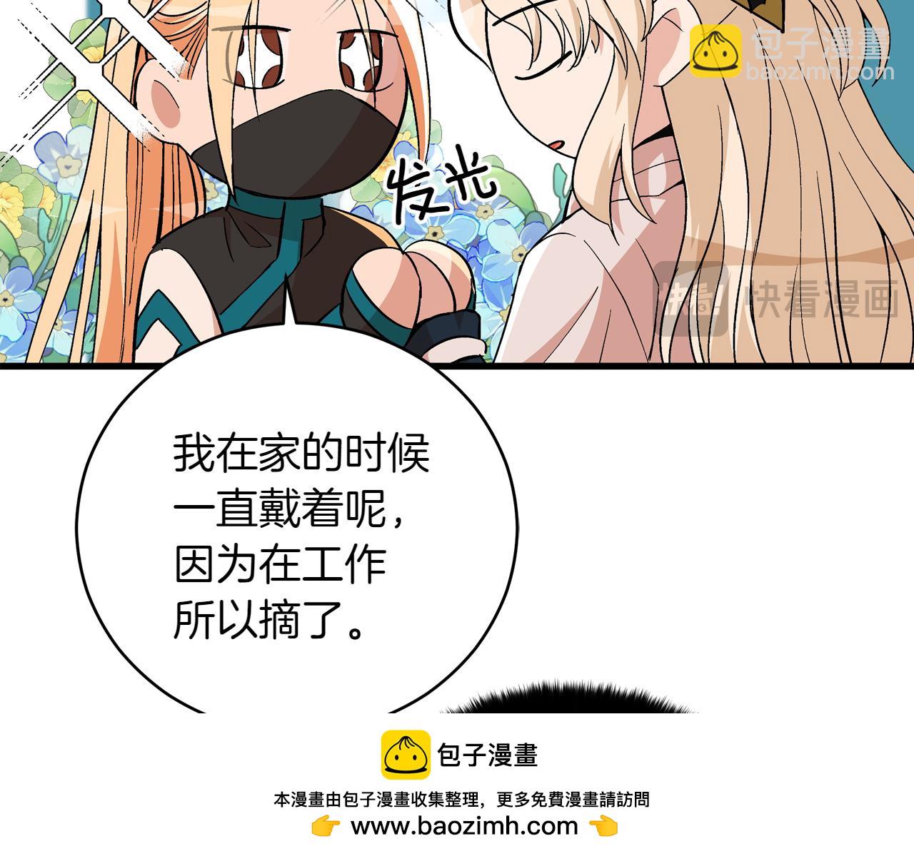 ☕爱妃，你的刀掉了 第163话 想成为皇后 第50页