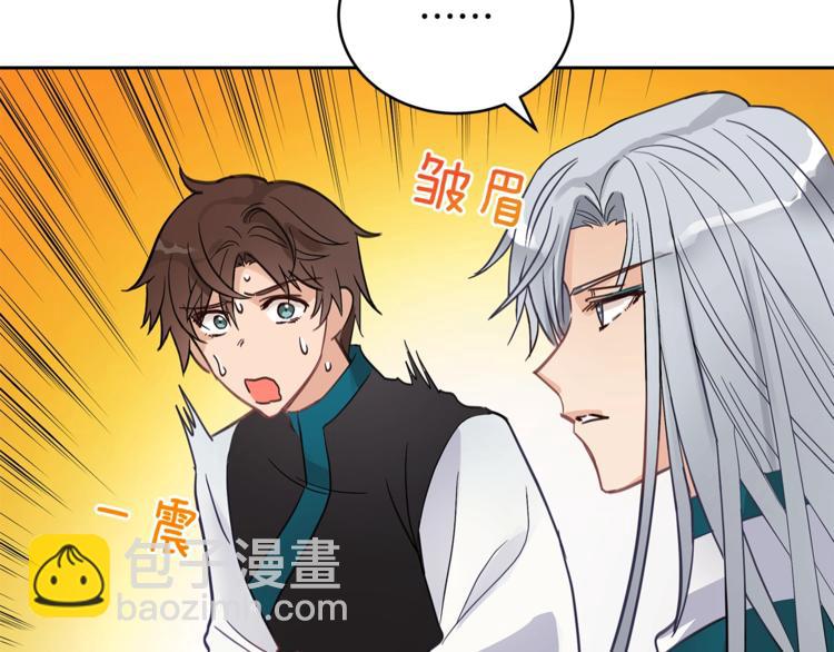 ☕爱妃，你的刀掉了 第18话 我的爱妃投怀送抱 第11页
