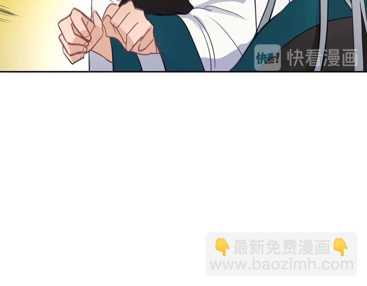 ☕爱妃，你的刀掉了 第18话 我的爱妃投怀送抱 第12页