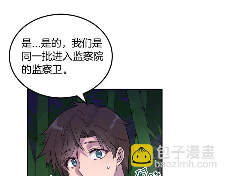 ☕爱妃，你的刀掉了 第18话 我的爱妃投怀送抱 第13页