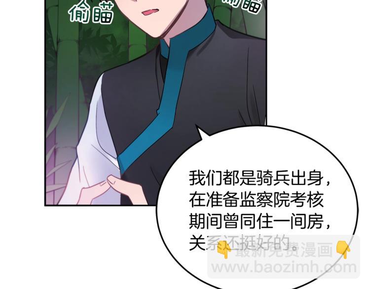 ☕爱妃，你的刀掉了 第18话 我的爱妃投怀送抱 第14页