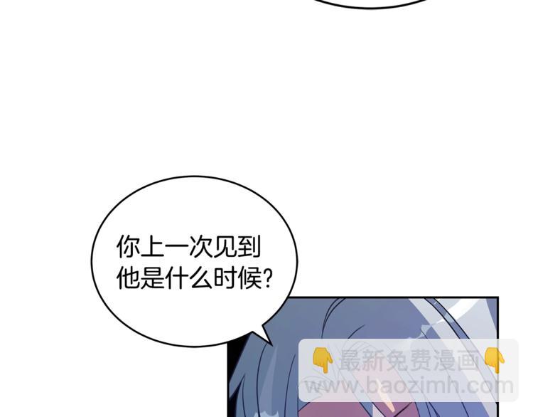 ☕爱妃，你的刀掉了 第18话 我的爱妃投怀送抱 第15页